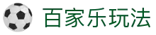 百家乐玩法 - (中国)龙岩百家乐玩法科技股份有限公司欢迎您娱乐体验
