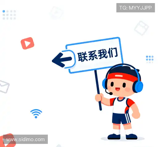 技术支持